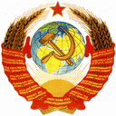 Герб СССР - raznoe