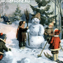 Дети со снеговиком - prazdnik