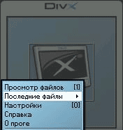 DivX Player (русская версия) - for OS Symbian