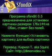 SfondiX (русская версия) - for OS Symbian